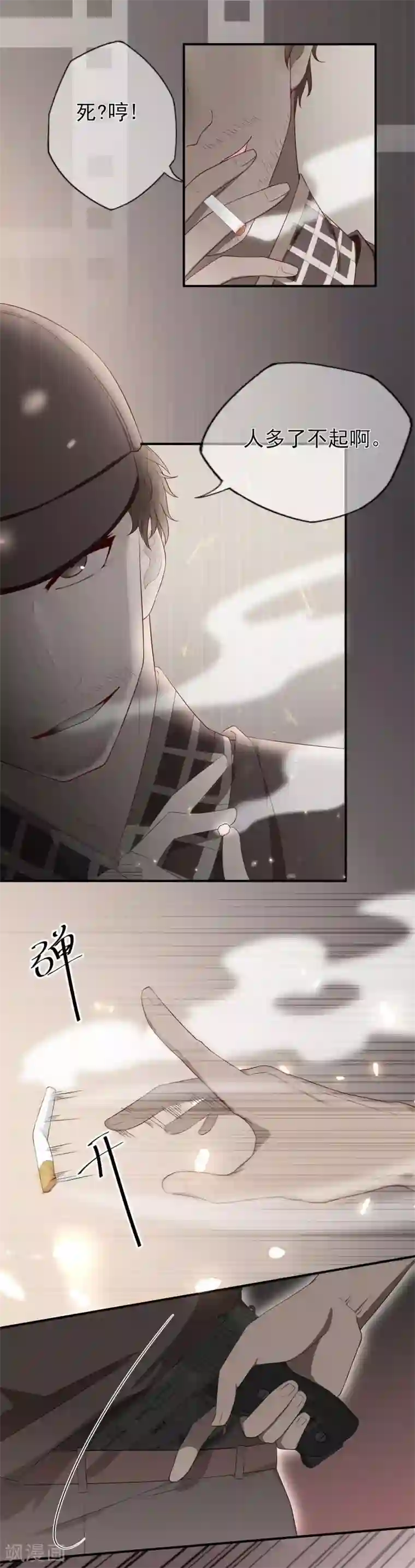 星动甜妻夏小星第28话 少夫人身世之谜