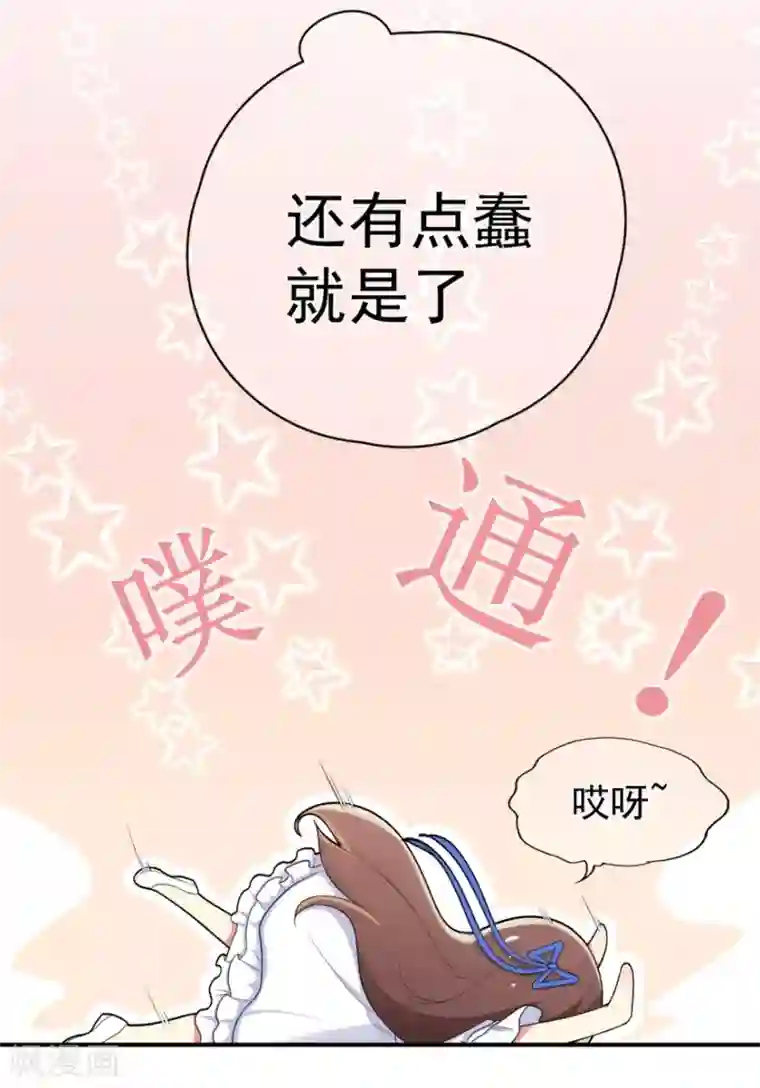 星动甜妻夏小星第29话 绽放的海中花