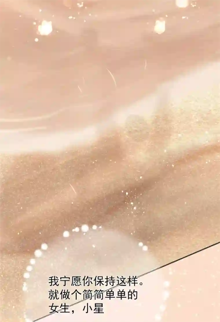 星动甜妻夏小星第29话 绽放的海中花