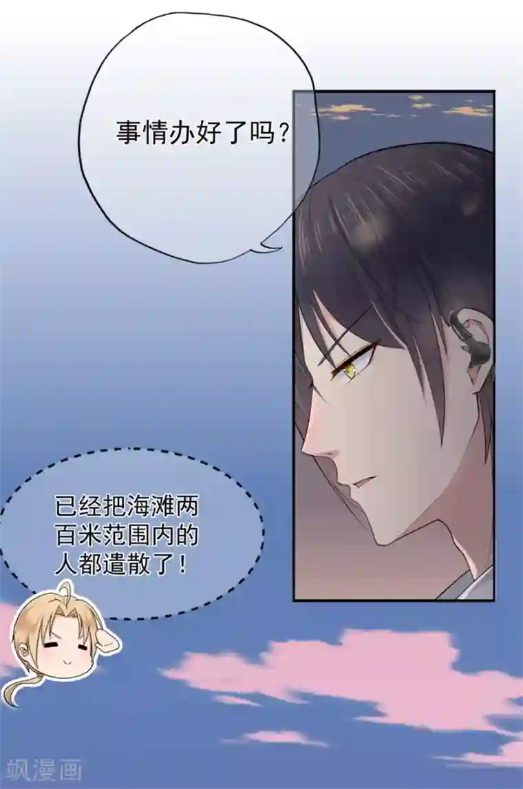 星动甜妻夏小星第29话 绽放的海中花