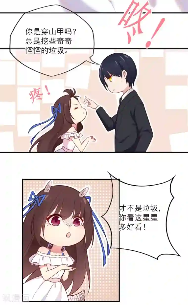 星动甜妻夏小星第29话 绽放的海中花