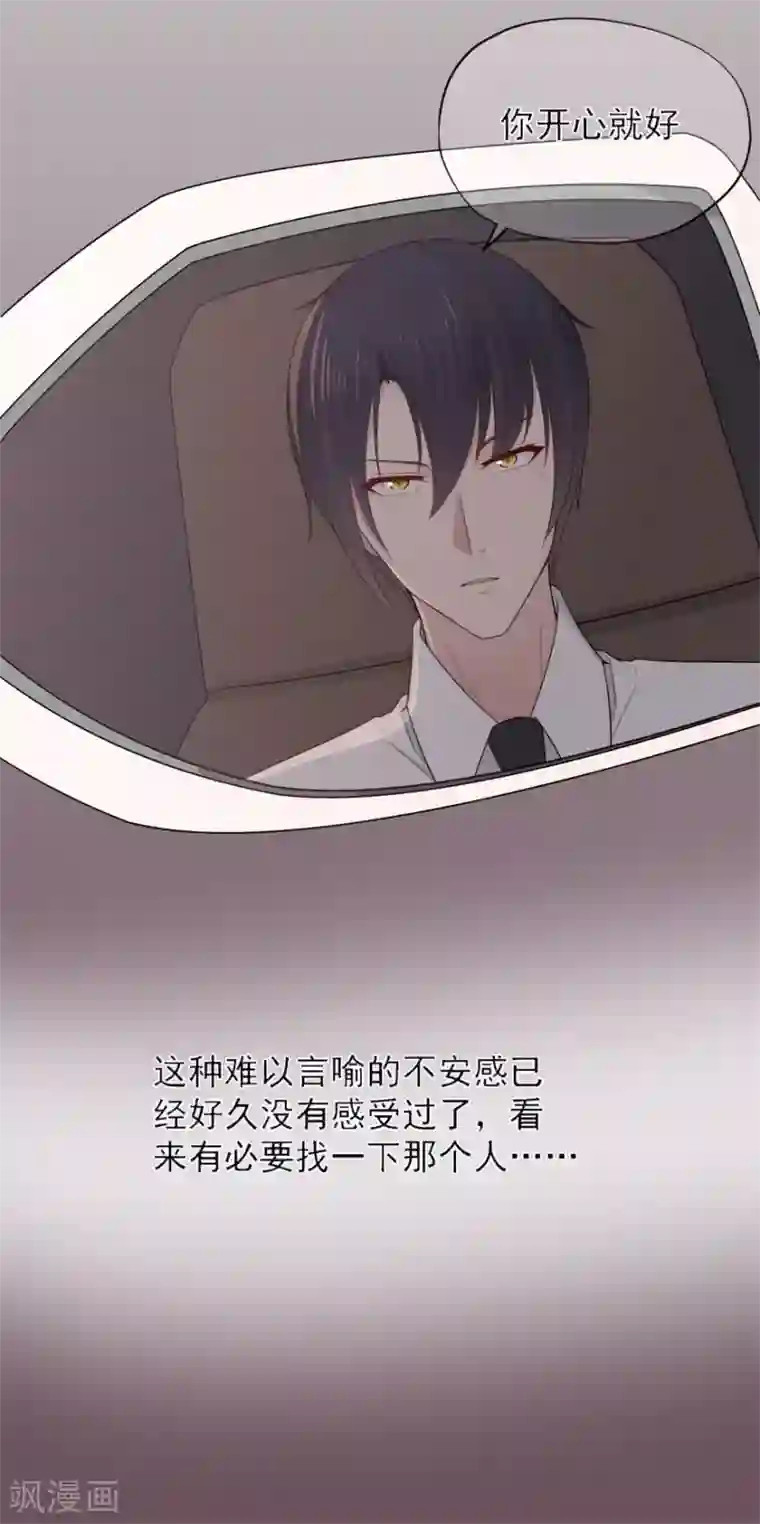 星动甜妻夏小星第29话 绽放的海中花