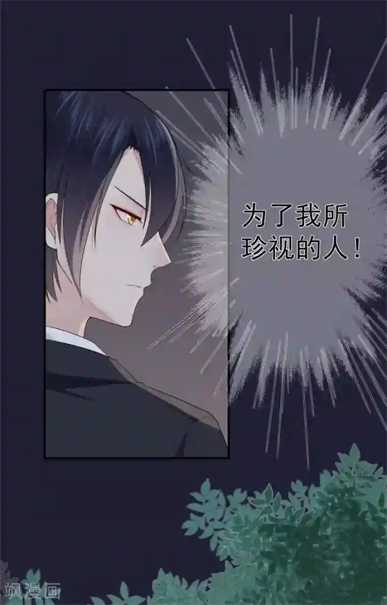 星动甜妻夏小星第29话 绽放的海中花