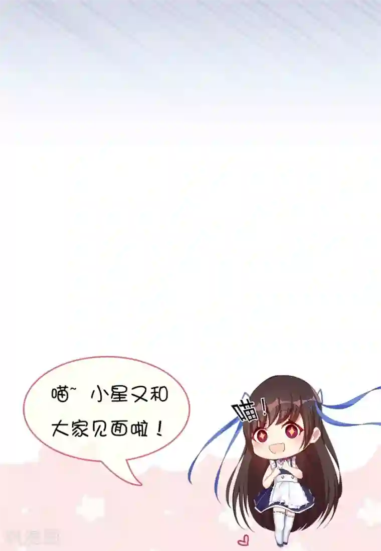 星动甜妻夏小星第29话 绽放的海中花