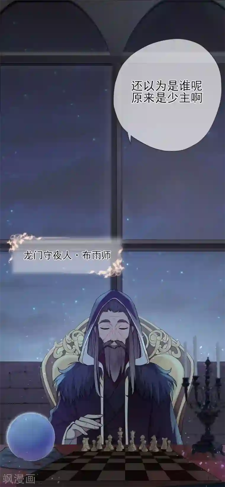 星动甜妻夏小星第30话 轮转的命运齿轮