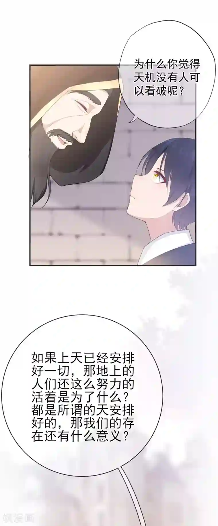 星动甜妻夏小星第30话 轮转的命运齿轮