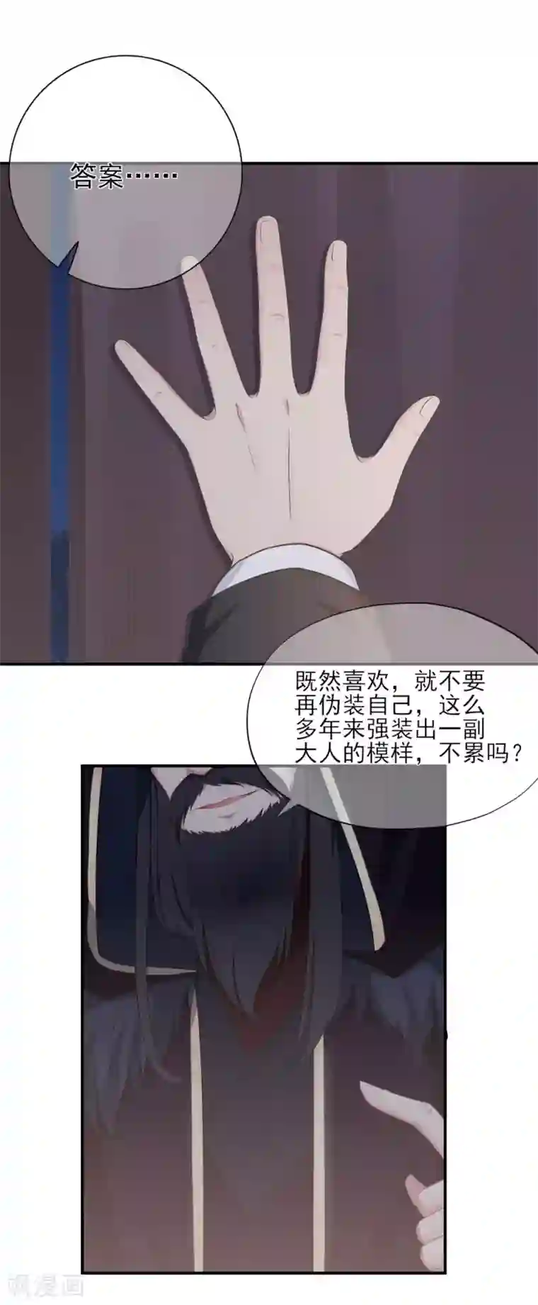 星动甜妻夏小星第30话 轮转的命运齿轮