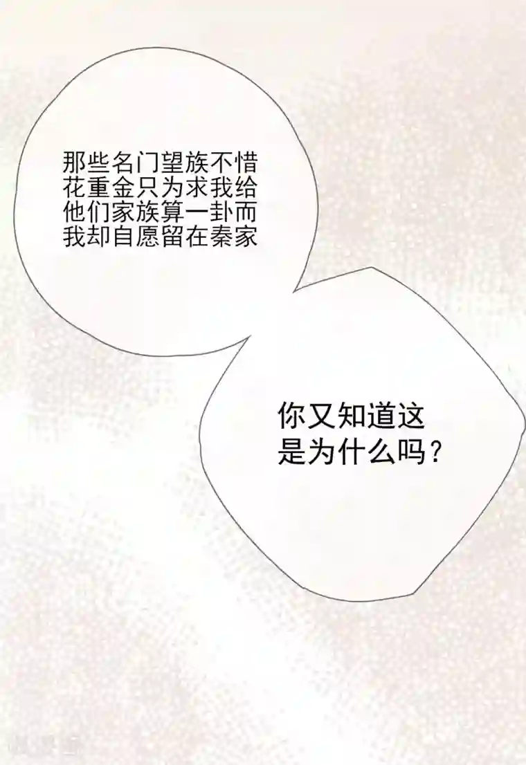 星动甜妻夏小星第30话 轮转的命运齿轮