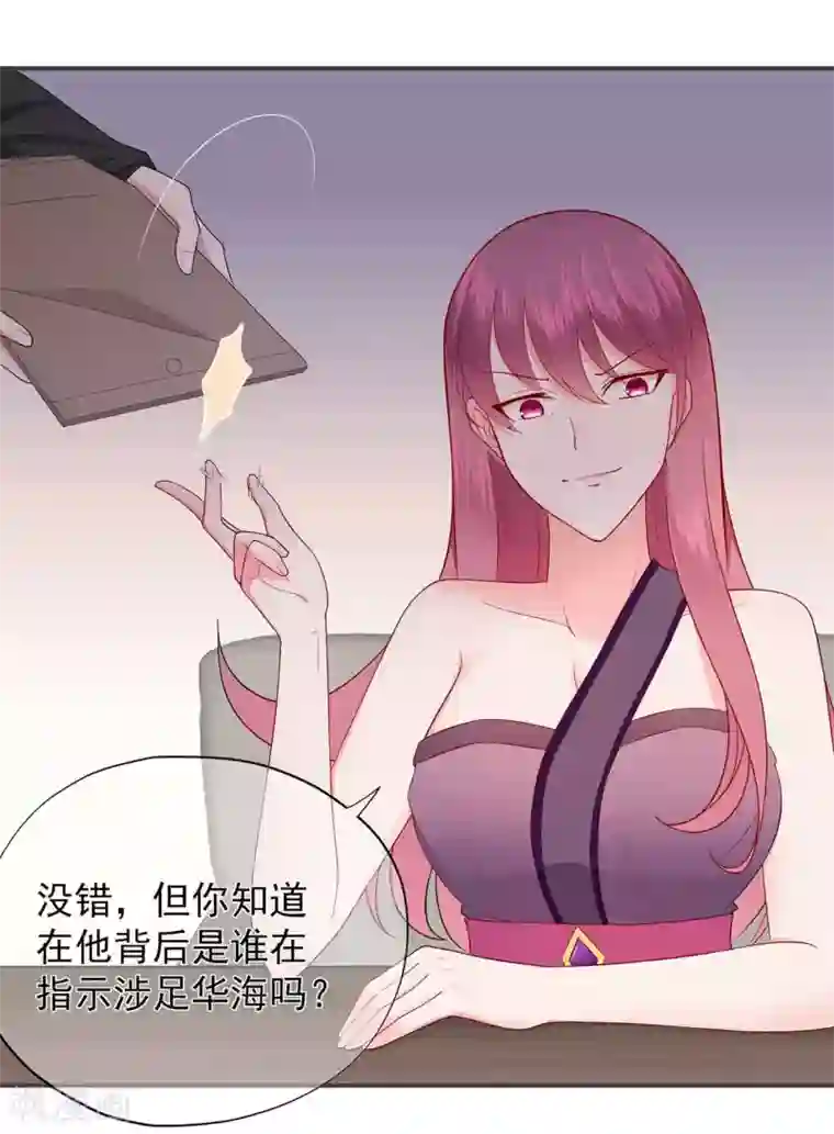 星动甜妻夏小星第31话 天降横祸