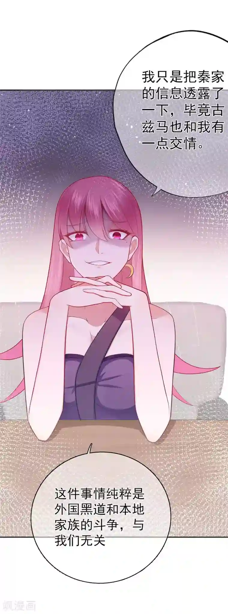 星动甜妻夏小星第31话 天降横祸