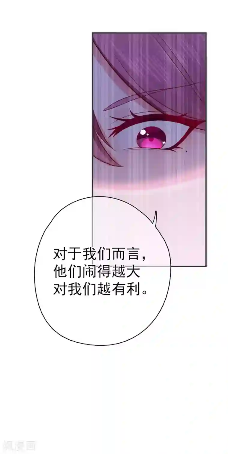 星动甜妻夏小星第31话 天降横祸