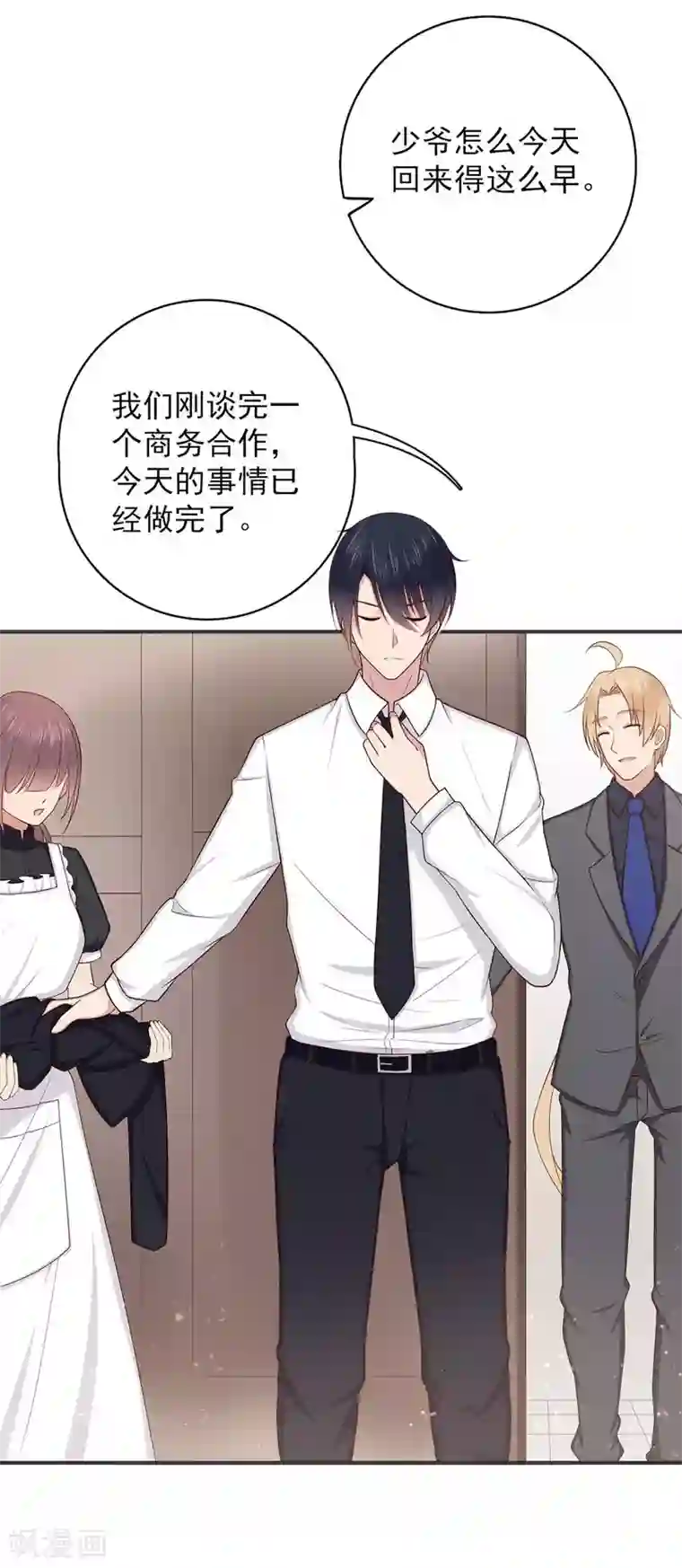 星动甜妻夏小星第31话 天降横祸