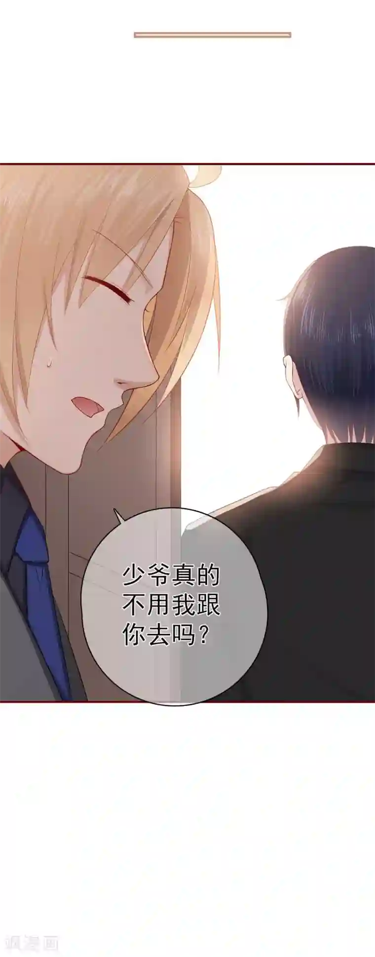 星动甜妻夏小星第31话 天降横祸