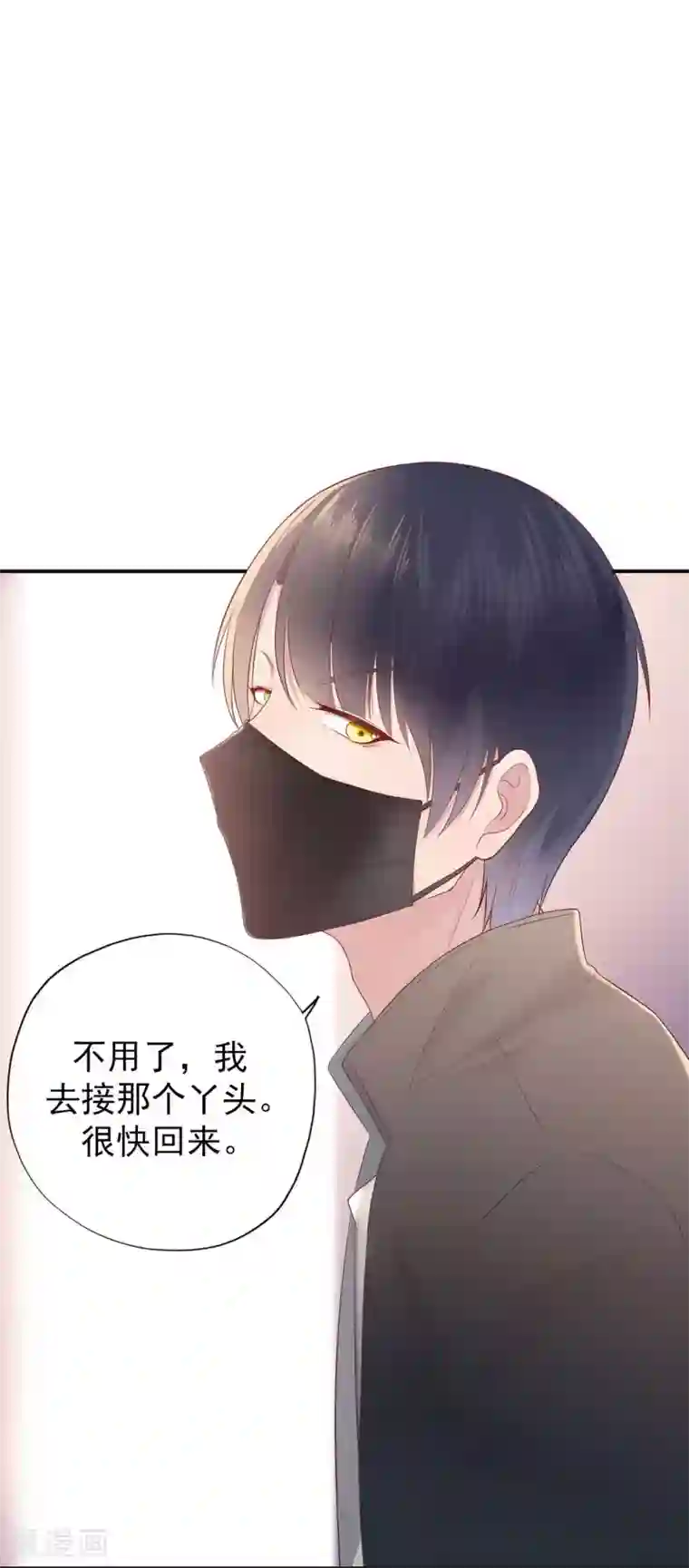 星动甜妻夏小星第31话 天降横祸