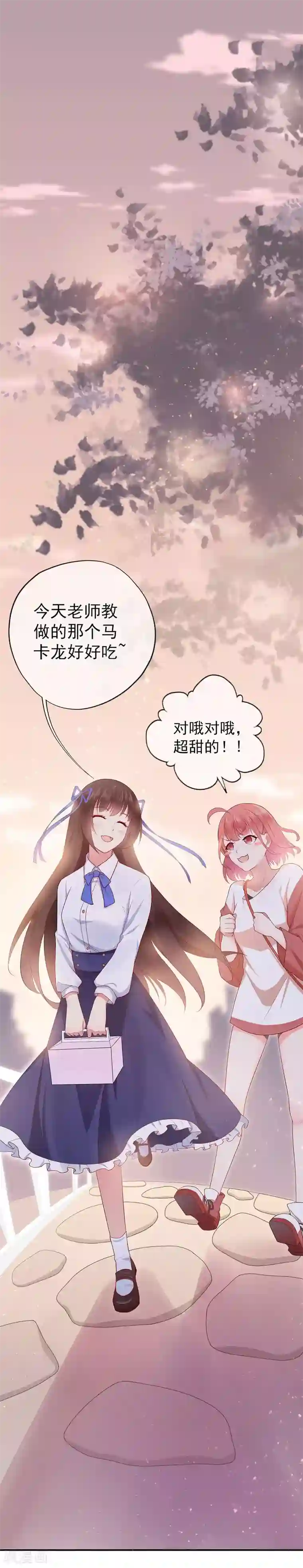 星动甜妻夏小星第31话 天降横祸