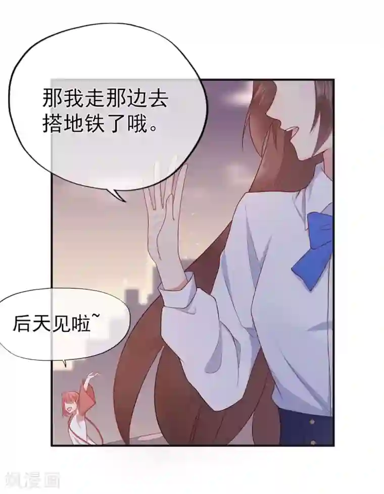 星动甜妻夏小星第31话 天降横祸