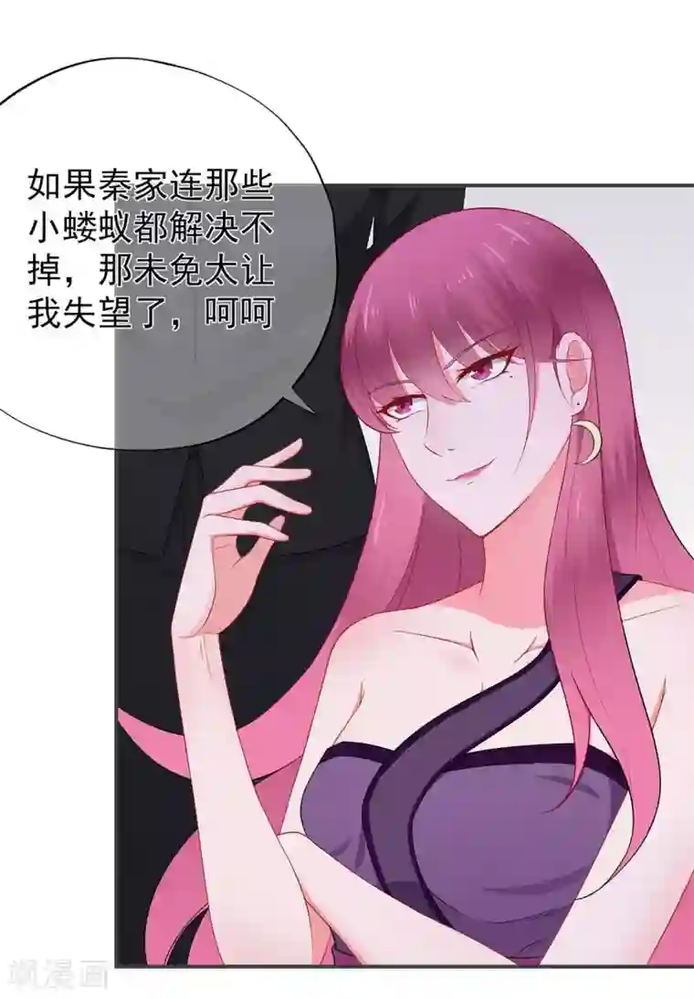 星动甜妻夏小星第31话 天降横祸