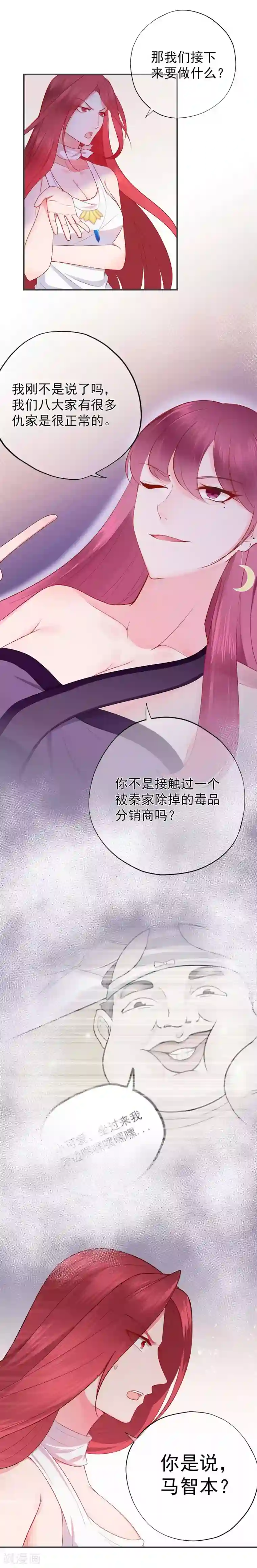 星动甜妻夏小星第31话 天降横祸