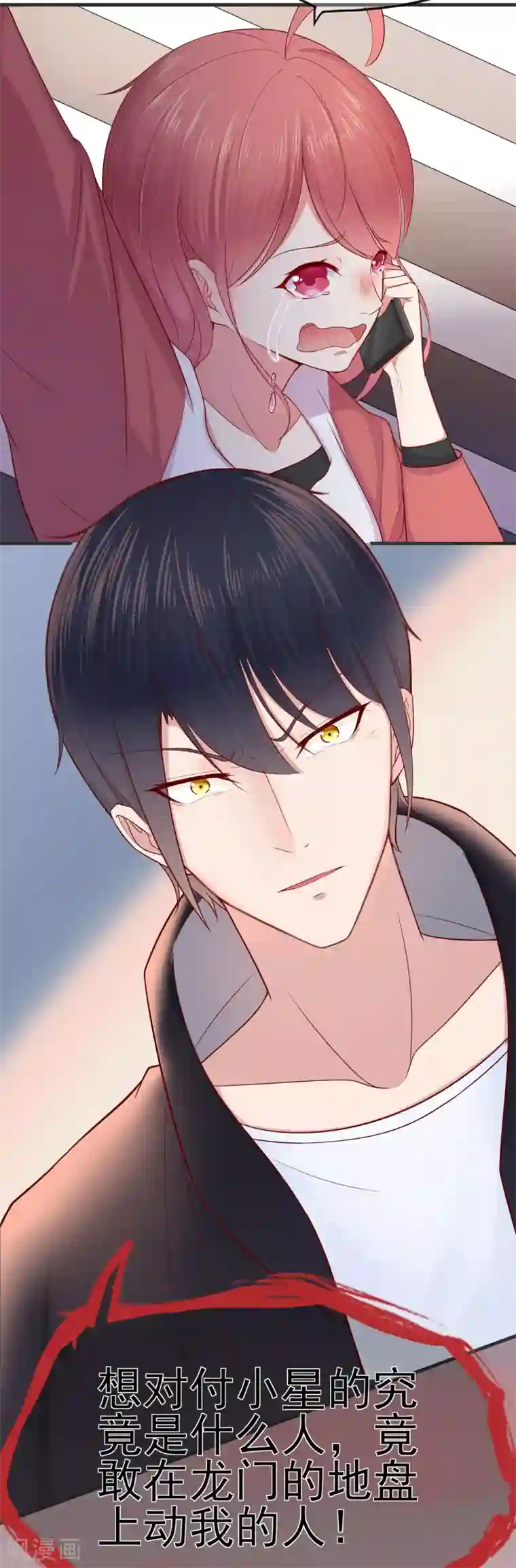 星动甜妻夏小星第32话 疾驰！火线救援