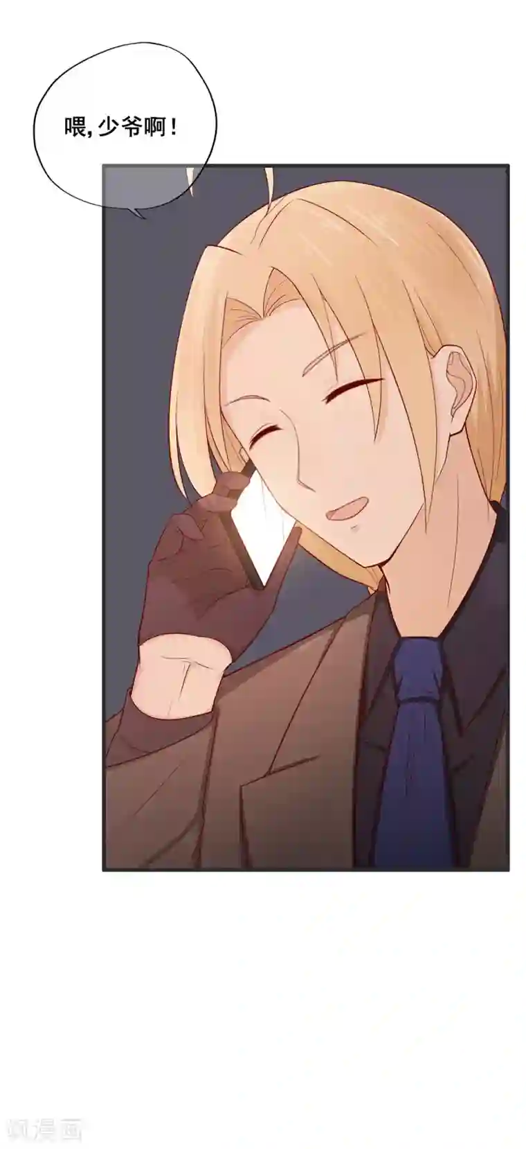 星动甜妻夏小星第32话 疾驰！火线救援