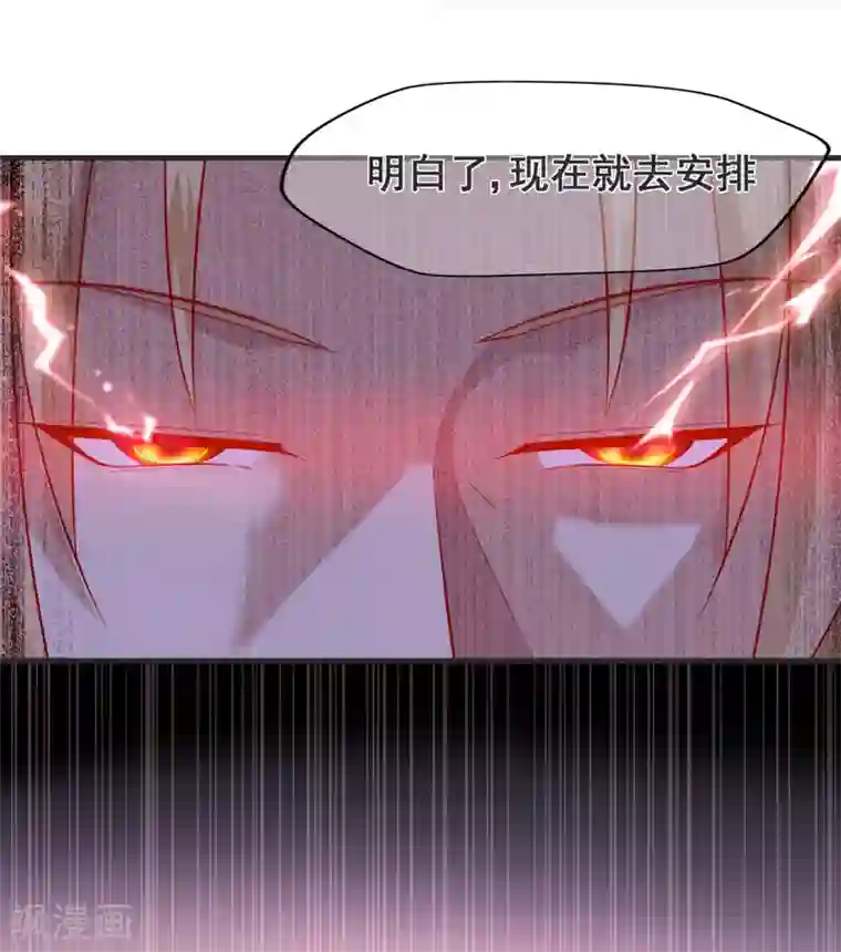 星动甜妻夏小星第32话 疾驰！火线救援