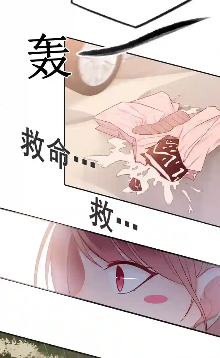 星动甜妻夏小星第32话 疾驰！火线救援