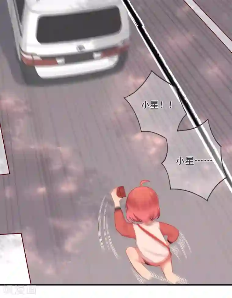 星动甜妻夏小星第32话 疾驰！火线救援