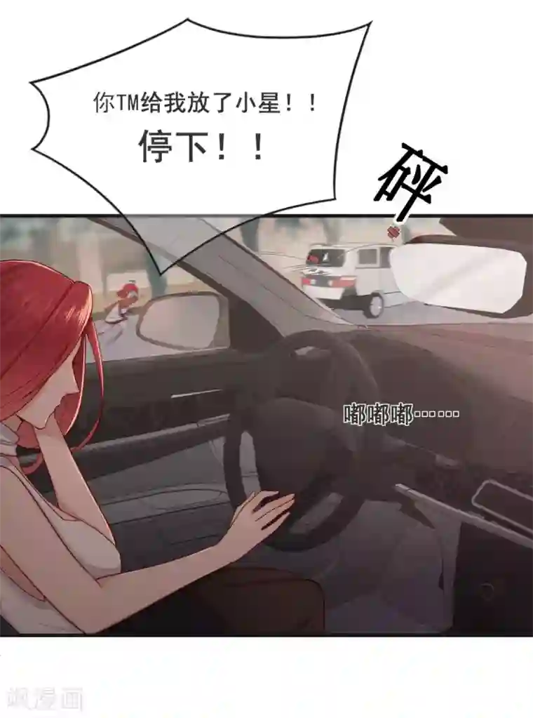 星动甜妻夏小星第32话 疾驰！火线救援