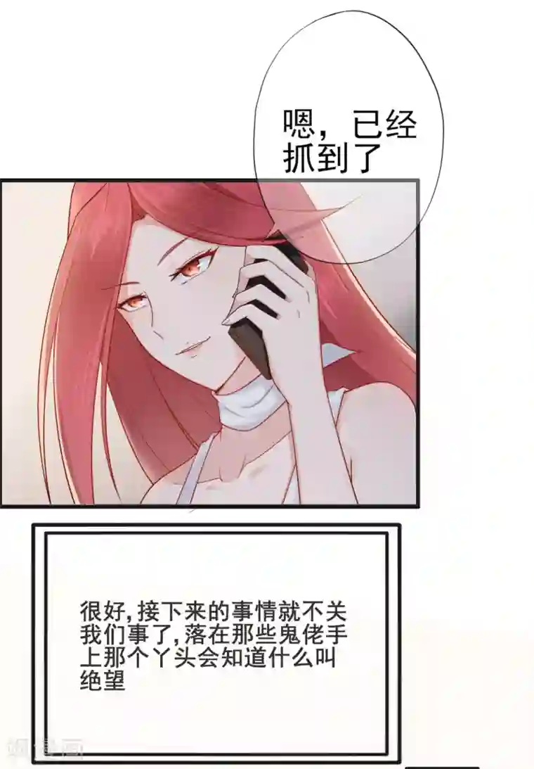 星动甜妻夏小星第32话 疾驰！火线救援