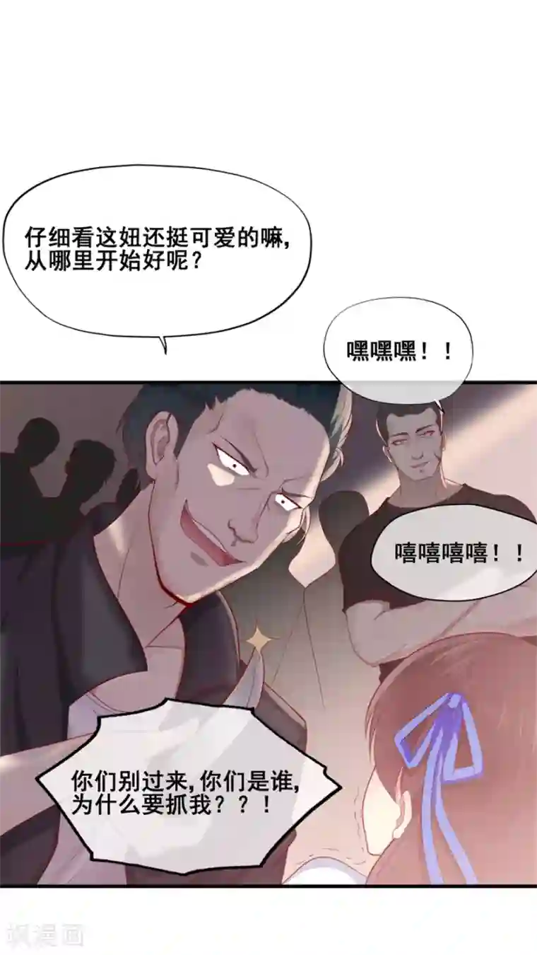 星动甜妻夏小星第33话 既定的因与果