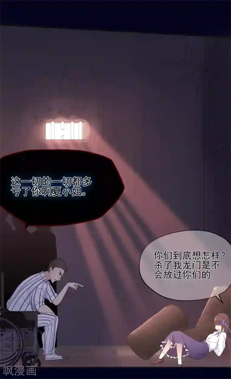 星动甜妻夏小星第33话 既定的因与果