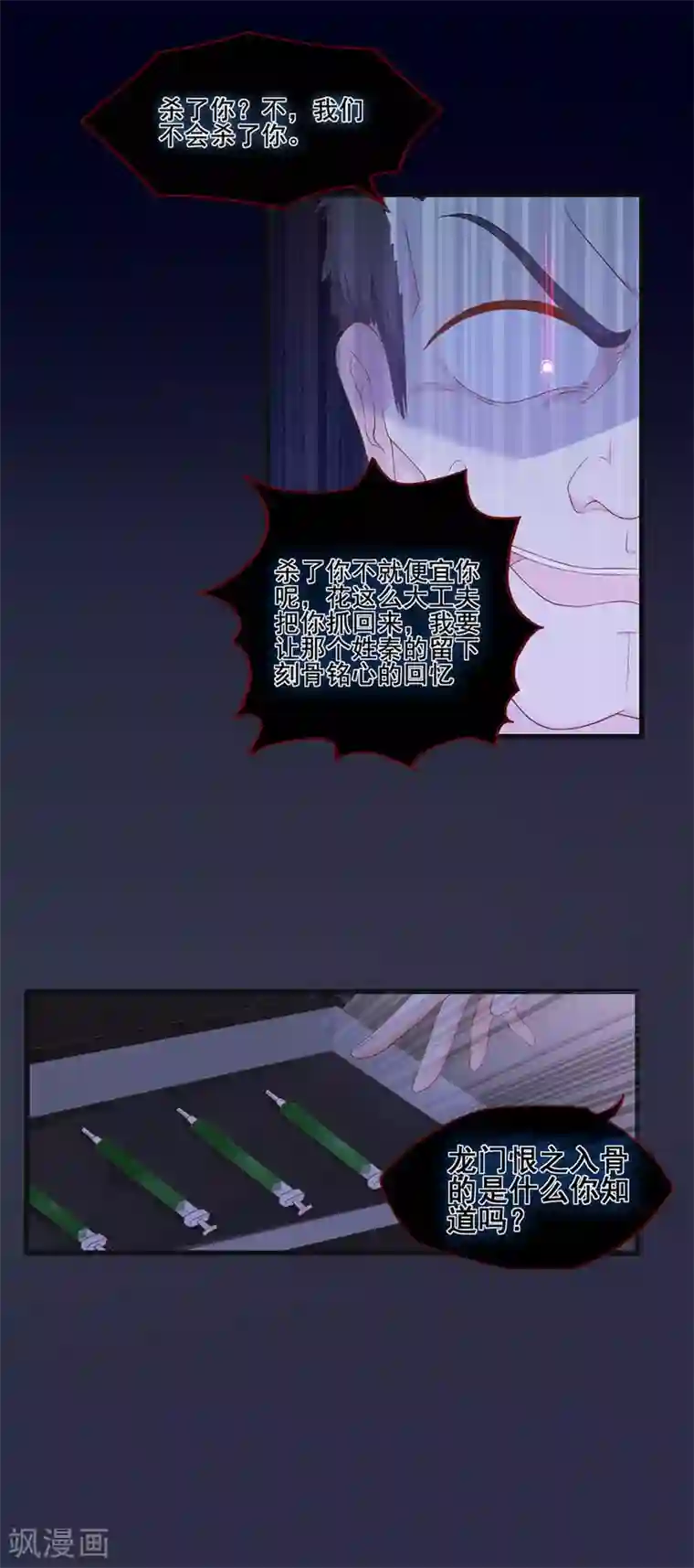 星动甜妻夏小星第33话 既定的因与果