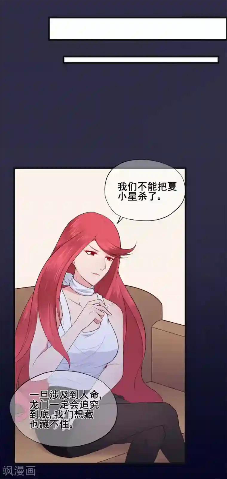 星动甜妻夏小星第33话 既定的因与果