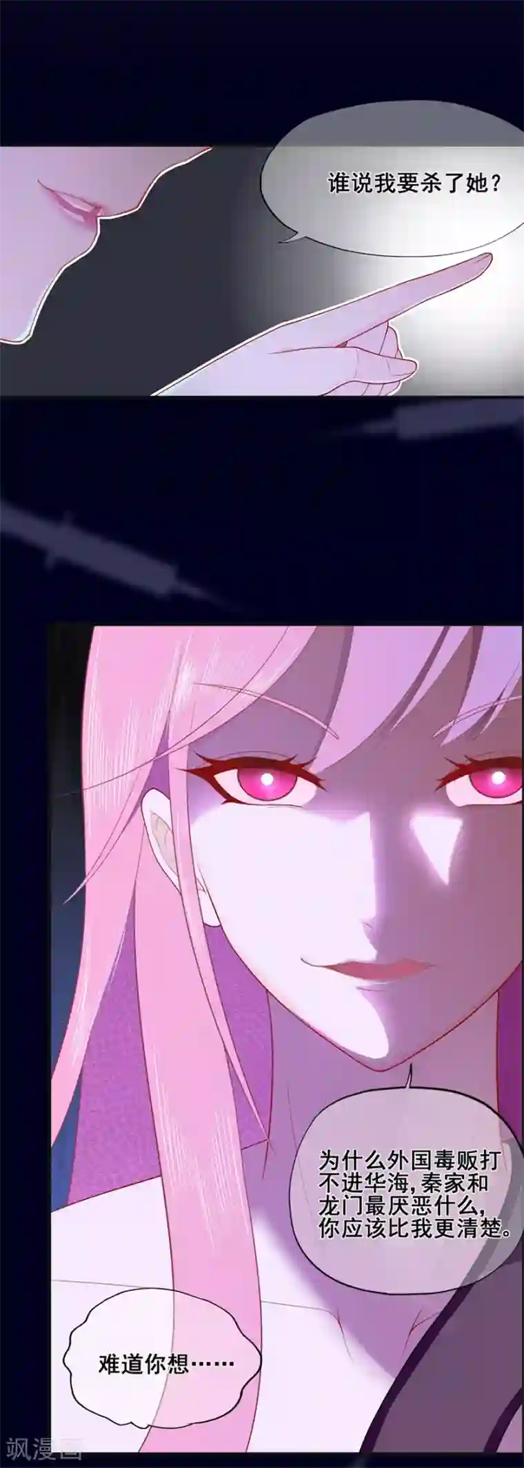 星动甜妻夏小星第33话 既定的因与果