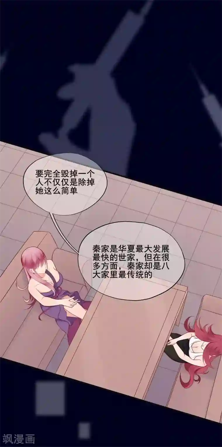 星动甜妻夏小星第33话 既定的因与果