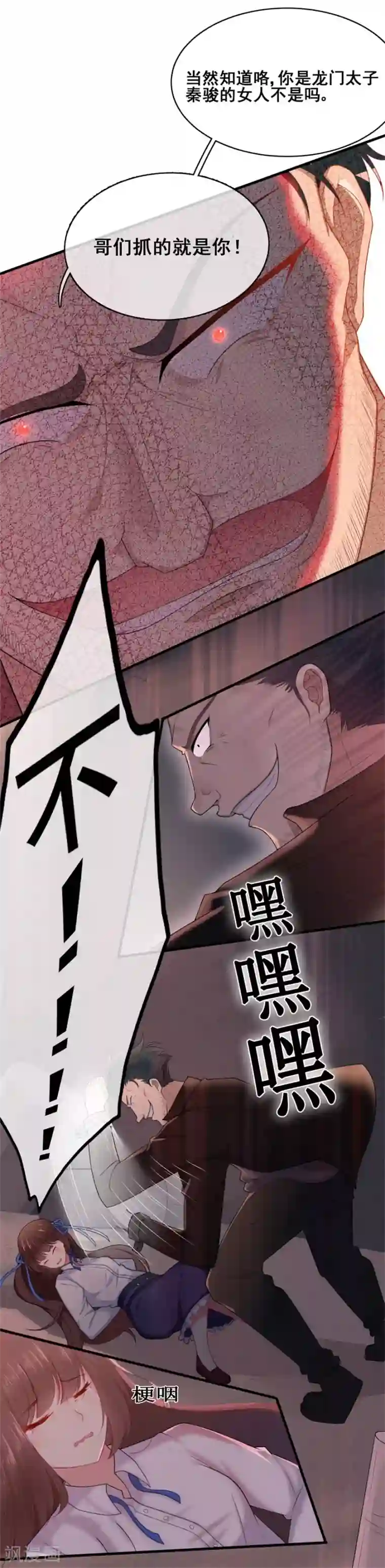 星动甜妻夏小星第33话 既定的因与果