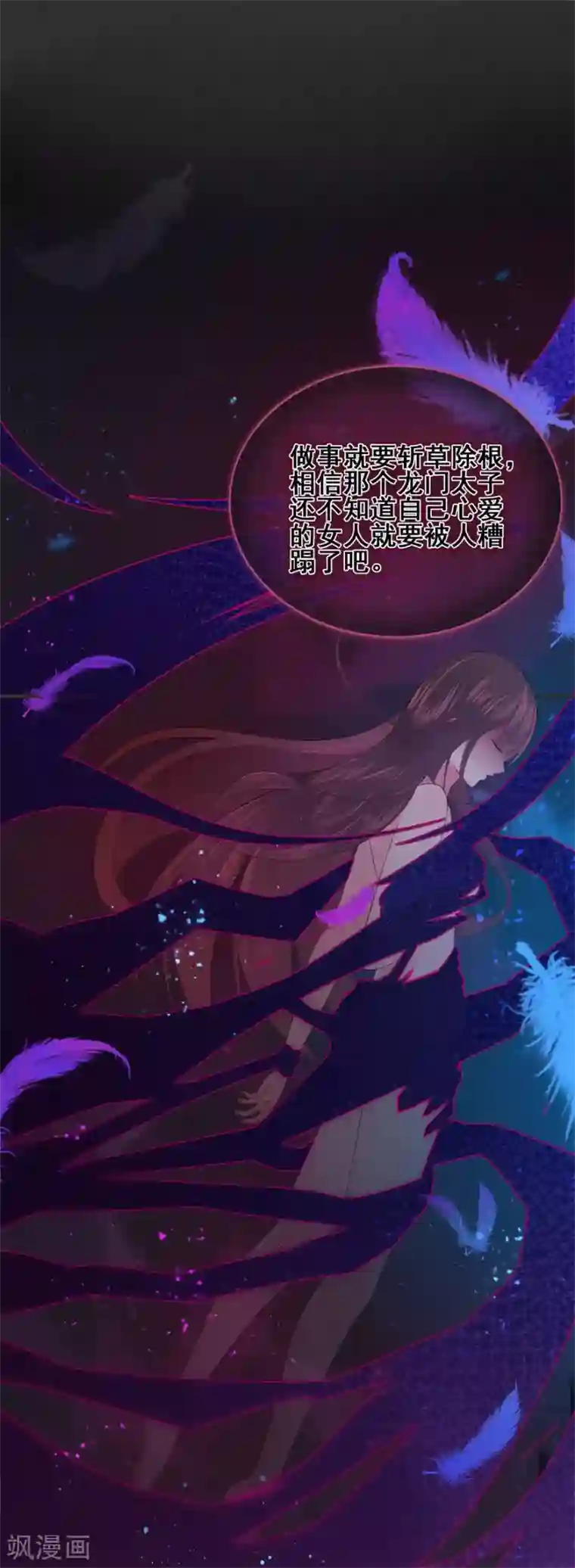 星动甜妻夏小星第33话 既定的因与果