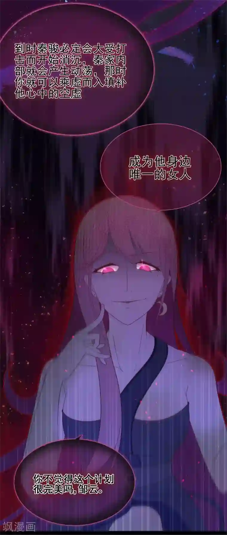 星动甜妻夏小星第33话 既定的因与果