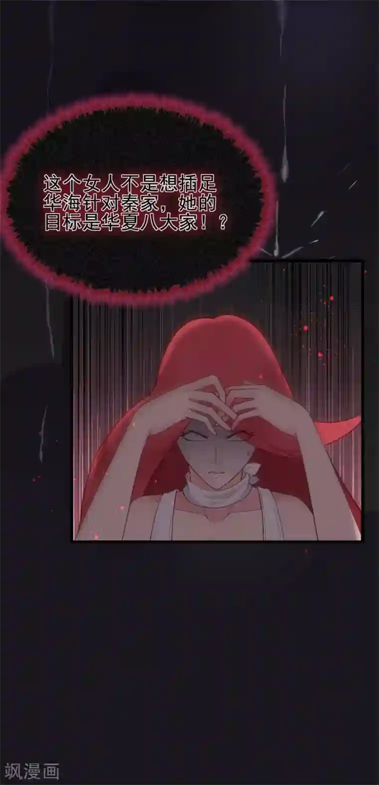 星动甜妻夏小星第33话 既定的因与果