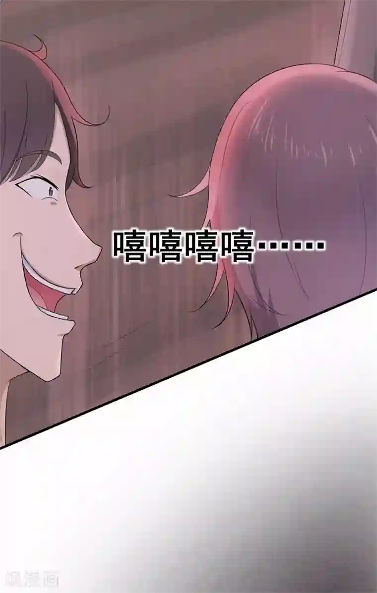 星动甜妻夏小星第33话 既定的因与果