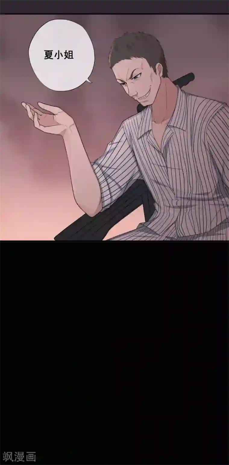 星动甜妻夏小星第33话 既定的因与果