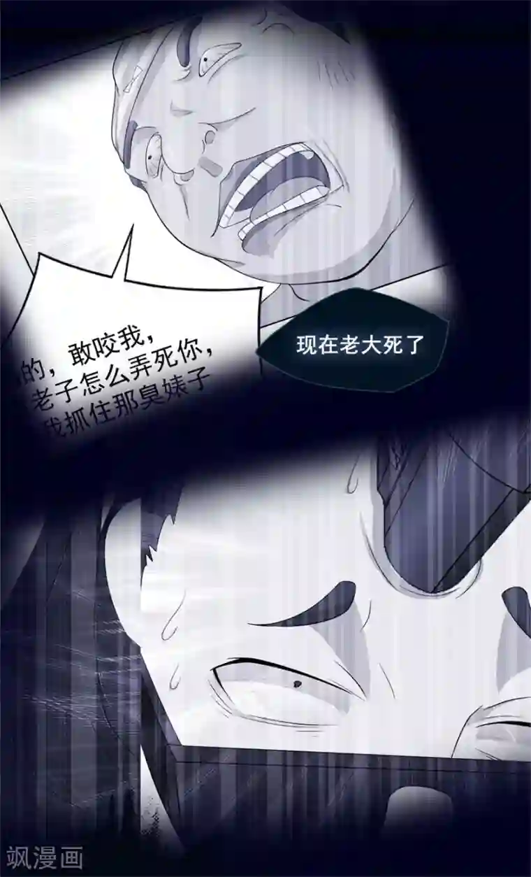 星动甜妻夏小星第33话 既定的因与果