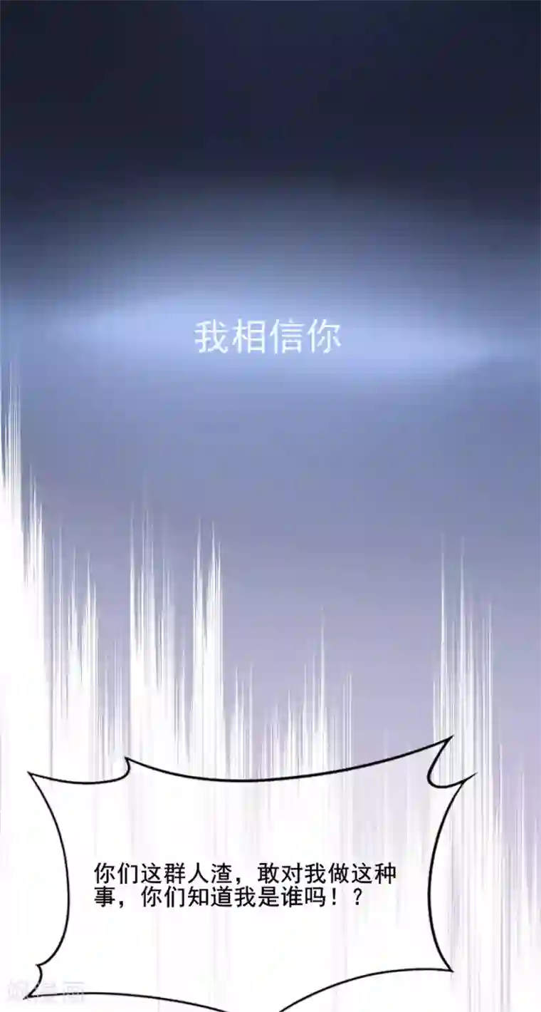 星动甜妻夏小星第34话 觉悟！信任与救赎