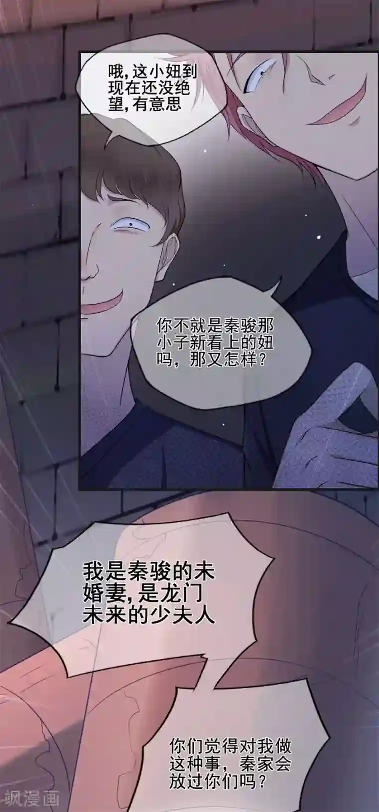 星动甜妻夏小星第34话 觉悟！信任与救赎