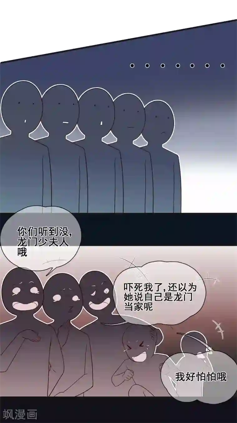 星动甜妻夏小星第34话 觉悟！信任与救赎