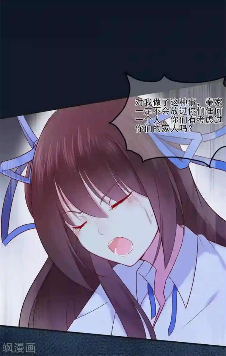 星动甜妻夏小星第34话 觉悟！信任与救赎