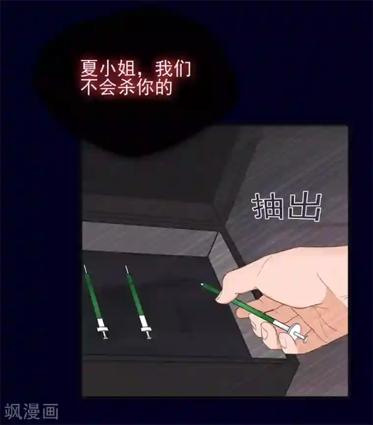 星动甜妻夏小星第34话 觉悟！信任与救赎