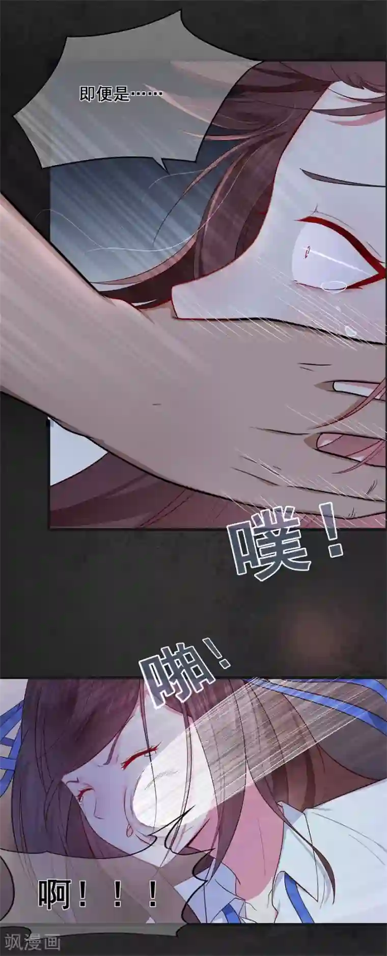 星动甜妻夏小星第34话 觉悟！信任与救赎