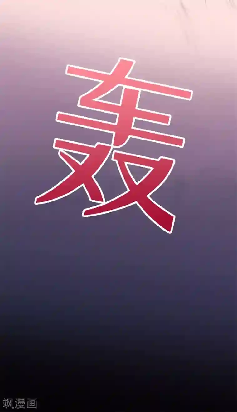 星动甜妻夏小星第34话 觉悟！信任与救赎