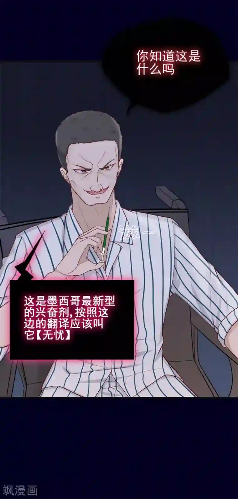 星动甜妻夏小星第34话 觉悟！信任与救赎